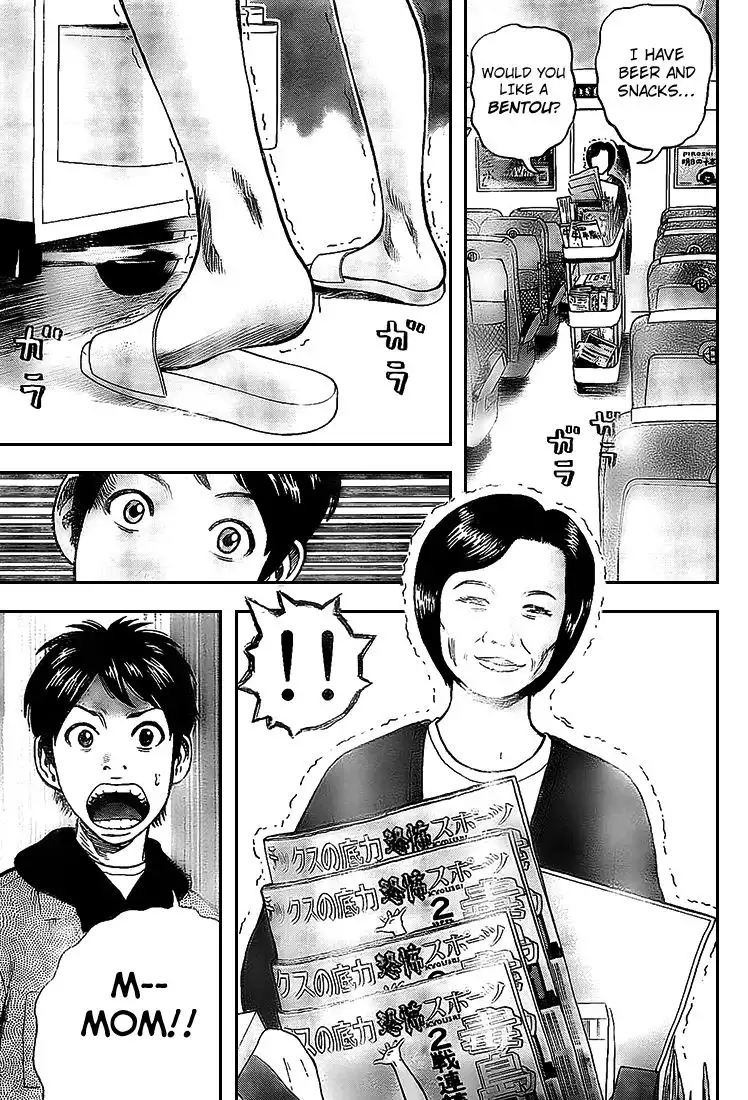 Rin (HAROLD Sakuishi) Chapter 7 45